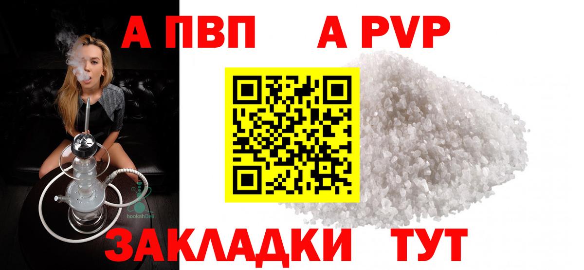 Кувандык  Альфа ПВП мука  A PVP VHQ  Вход с VPN  APVP мука 