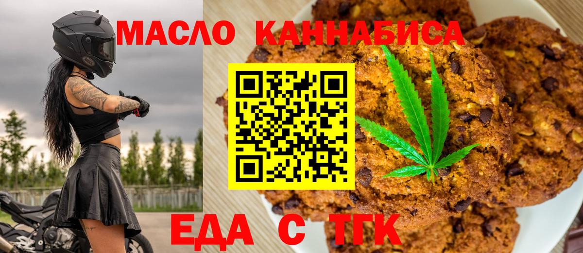 Canna-Cookies марихуана  Вход с VPN  Кувандык 
