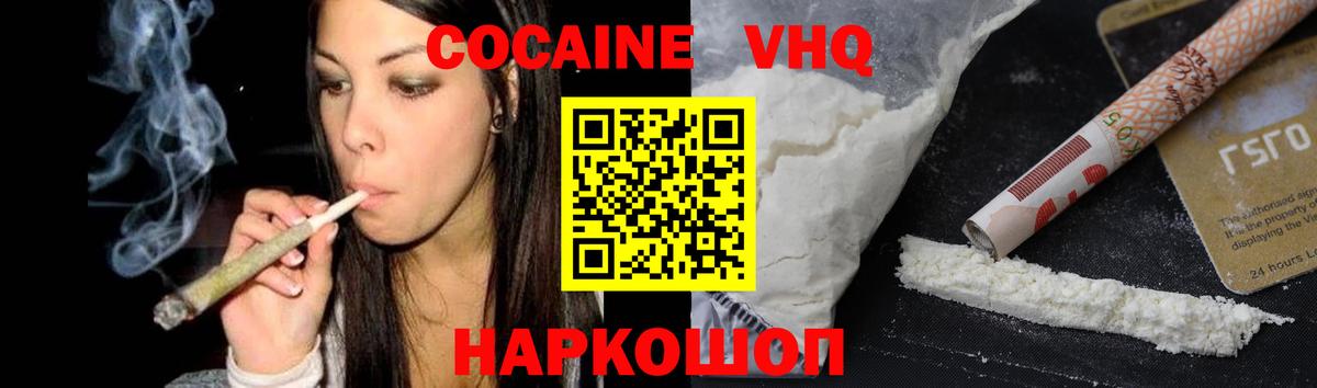 Кокаин Fish Scale  Вход с VPN  Кокаин 98%  Кувандык 