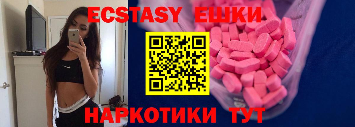 ЭКСТАЗИ круглые Кувандык
