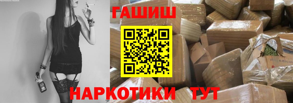 ГАШИШ гашик Кувандык