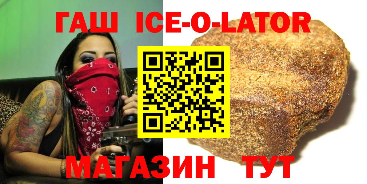 Гашиш гарик  ГАШИШ 40% ТГК  Кувандык  Вход с VPN 