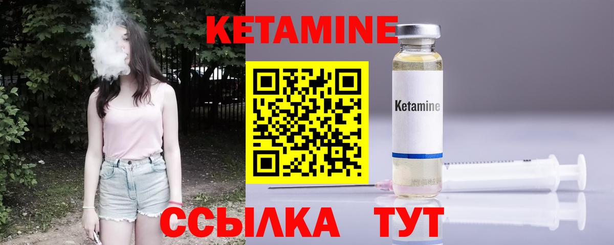Кувандык  Кетамин VHQ  Вход с VPN  Кетамин VHQ 