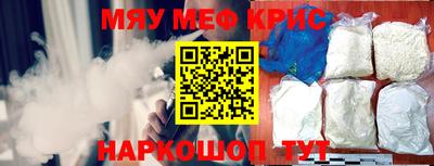 мефедрон мука Комсомольск-на-Амуре