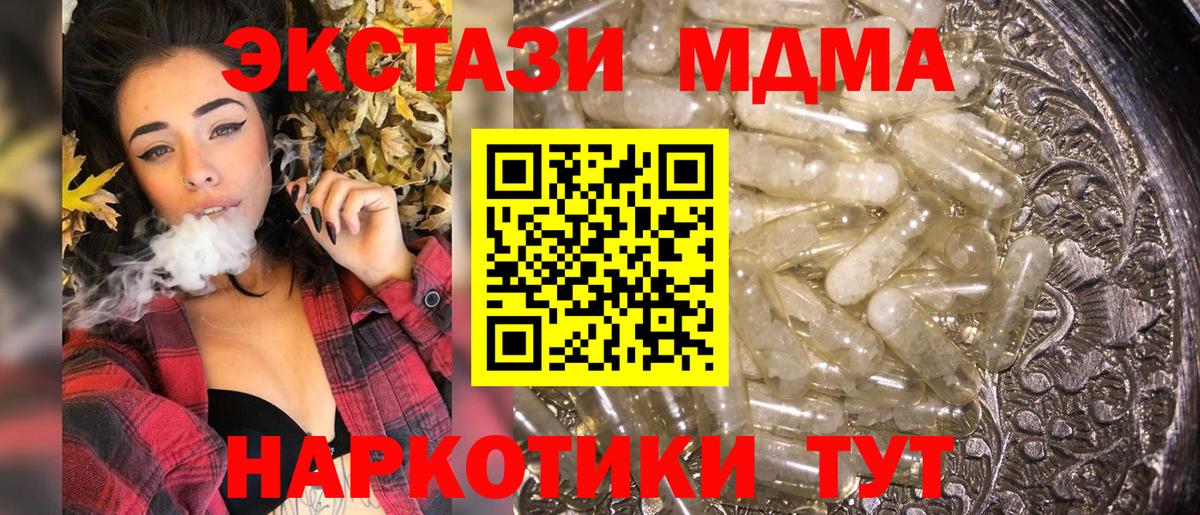 Кувандык  МДМА crystal  MDMA  Вход с VPN 