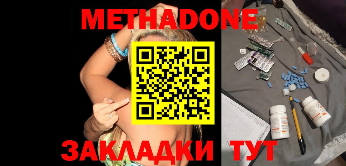 Кувандык  Метадон VHQ  Вход с VPN 