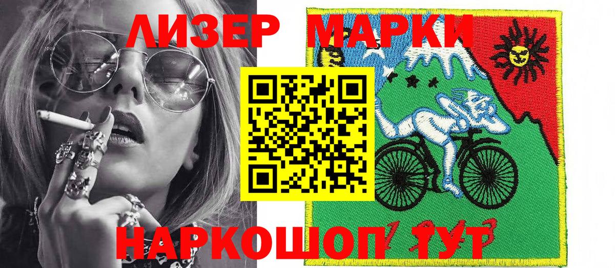 Марки N-bome 1500мкг  Марки N-bome 1500мкг  Вход с VPN  Кувандык 