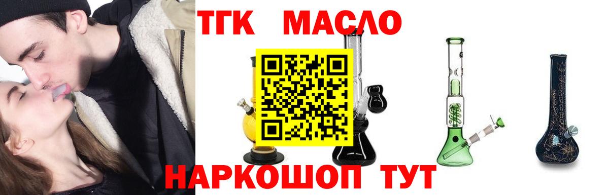 Дистиллят ТГК концентрат  Дистиллят ТГК Wax  Вход с VPN  Кувандык 