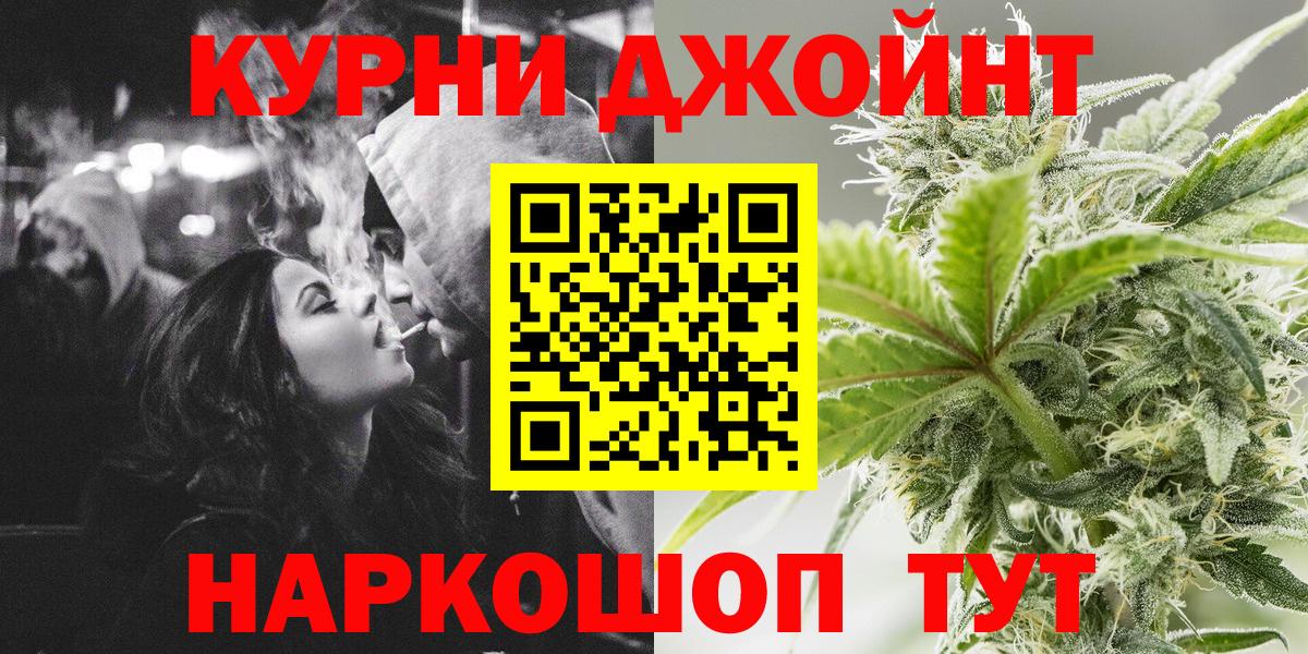 МАРИХУАНА VHQ  Каннабис марихуана  Вход с VPN  Конопля THC 21%  Кувандык 